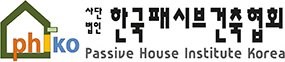 사단법인 한국패시브건축협회 Passive House Institute Korea